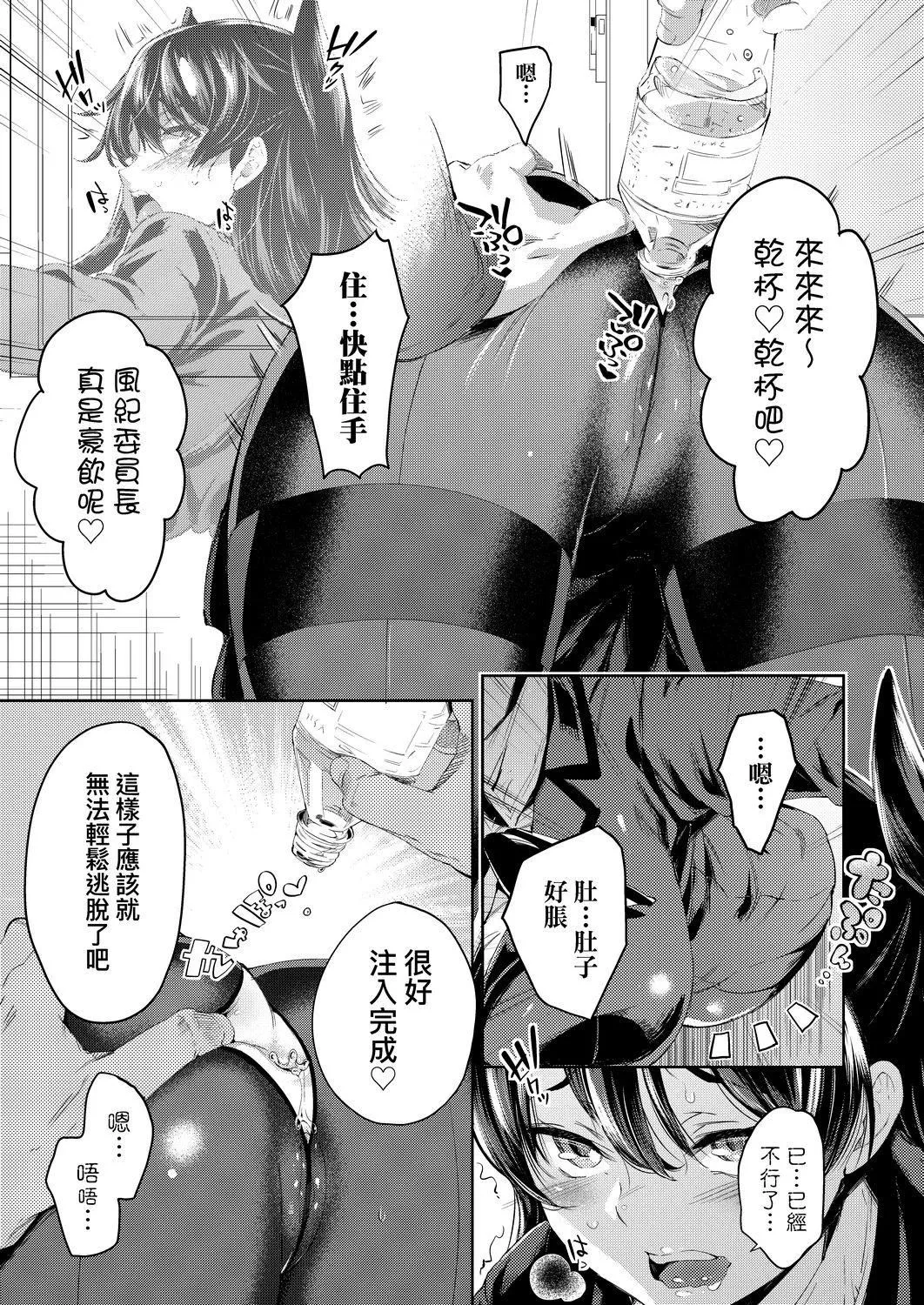 [無洗米]おち○ちんに負けてしまった女の子たち[黑條修正][未來數位中文][敗給歐金金並沉淪其中的女孩子們][無洗米]おち○ちんに負けてしまった女の子たち[黑條修正][未來數位中文][敗給歐金金並沉淪其中的女孩子們]