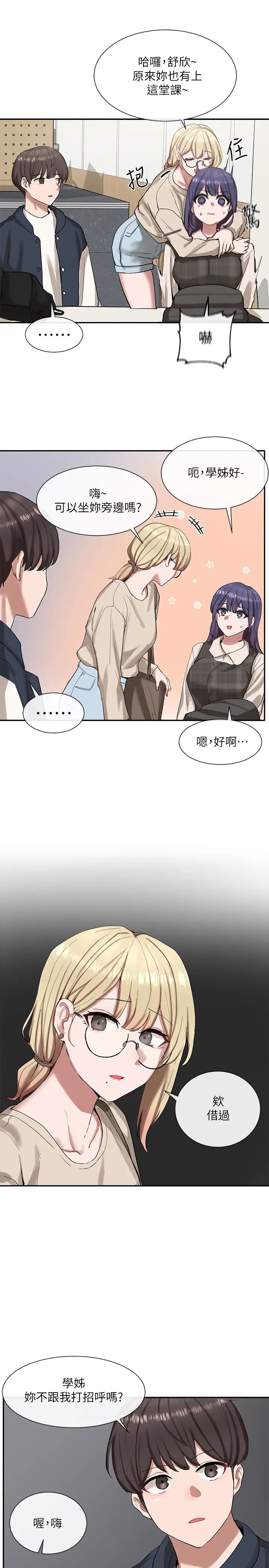 社团学姊第20话-又开始慾火焚身的映纯学姊