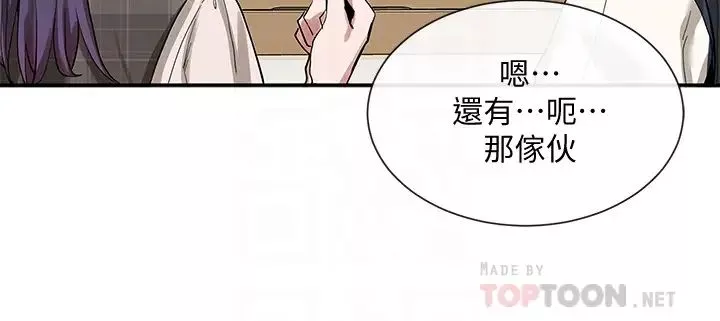 社团学姊-第20话-又开始慾火焚身的映纯学姊 - 图片 10