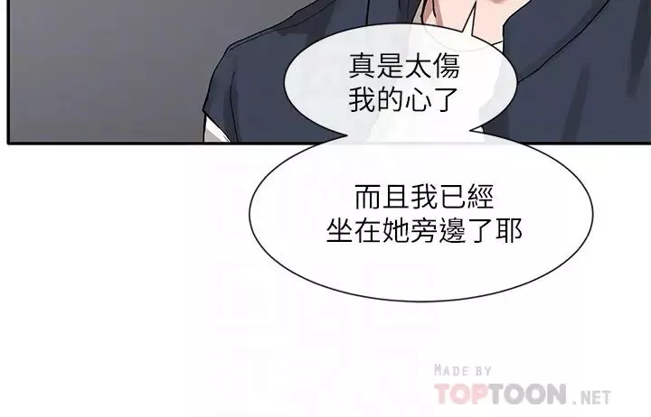 社團學姊第20話-又開始慾火焚身的映純學姊