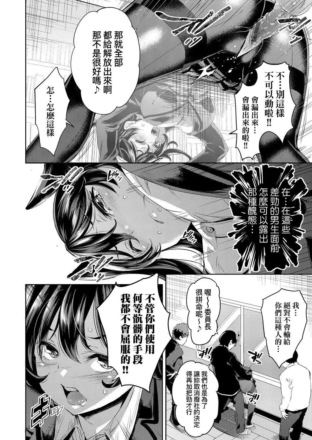 [无洗米]おち○ちんに负けてしまった女の子たち[黑条修正][未来数位中文][败给欧金金并沉沦其中的女孩子们]-[无洗米]おち○ちんに负けてしまった女の子たち[黑条修正][未来数位中文][败给欧金金并沉沦其中的女孩子们] - 图片 53