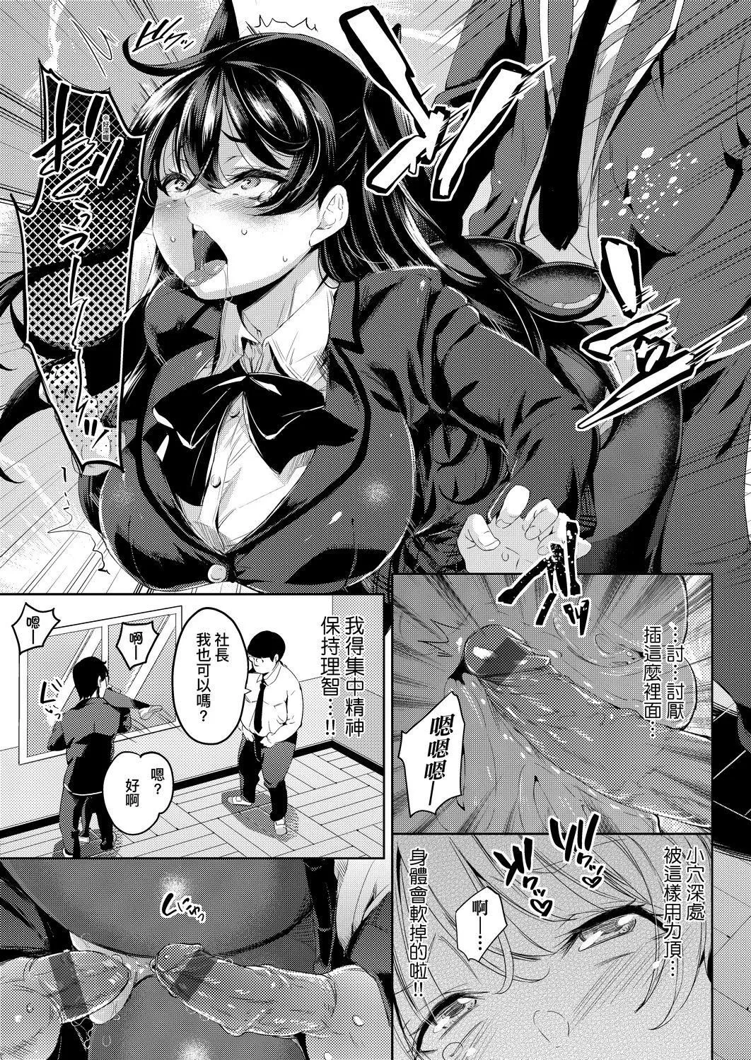 [无洗米]おち○ちんに负けてしまった女の子たち[黑条修正][未来数位中文][败给欧金金并沉沦其中的女孩子们]-[无洗米]おち○ちんに负けてしまった女の子たち[黑条修正][未来数位中文][败给欧金金并沉沦其中的女孩子们] - 图片 54