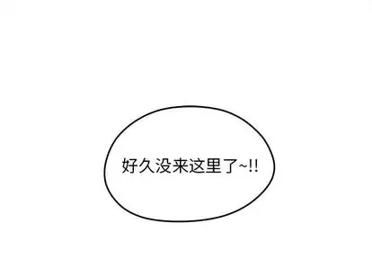 恋爱攻略-第24章 - 图片 1