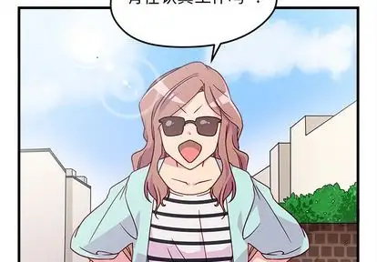 恋爱攻略第24章