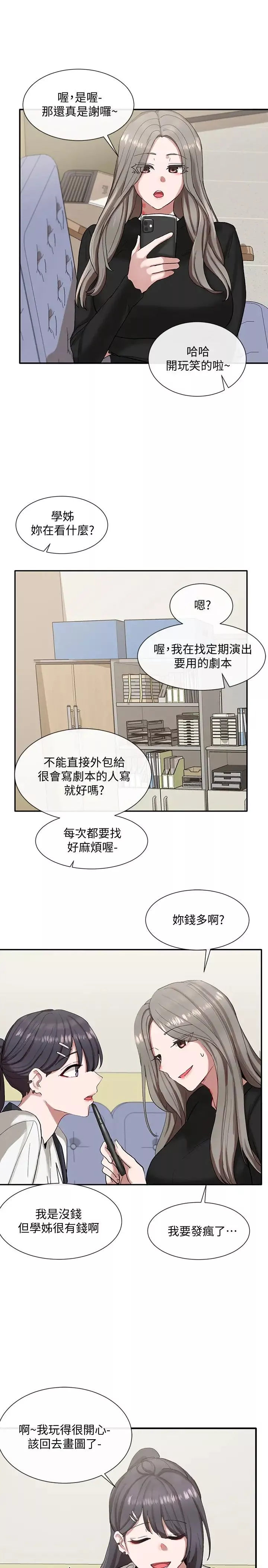 社团学姊-第20话-又开始慾火焚身的映纯学姊 - 图片 31
