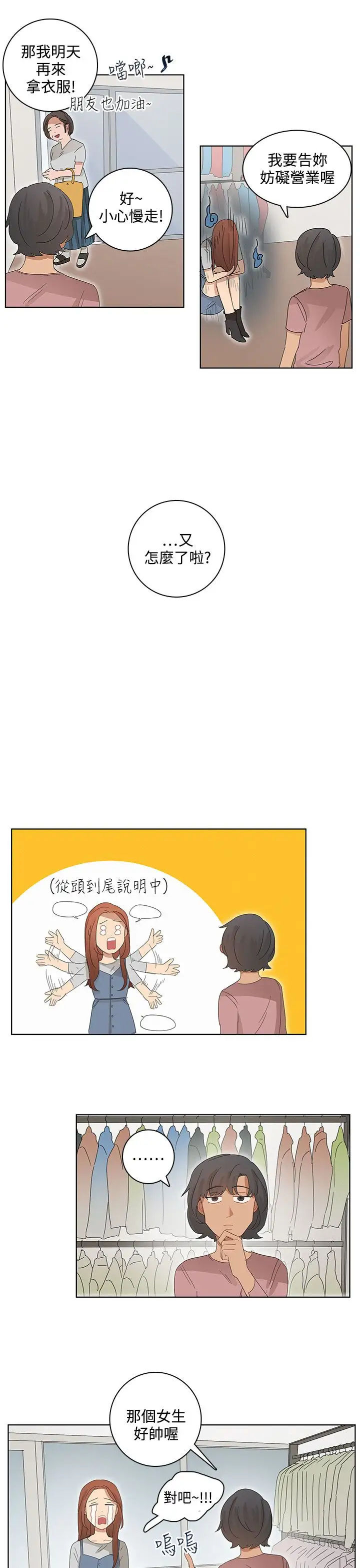 绝对领域第19话