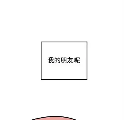恋爱攻略-第24章 - 图片 8
