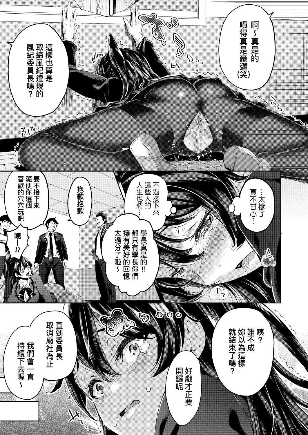 [無洗米]おち○ちんに負けてしまった女の子たち[黑條修正][未來數位中文][敗給歐金金並沉淪其中的女孩子們][無洗米]おち○ちんに負けてしまった女の子たち[黑條修正][未來數位中文][敗給歐金金並沉淪其中的女孩子們]