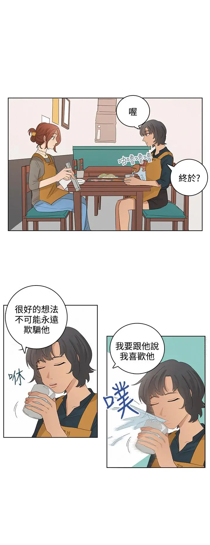 绝对领域第20话