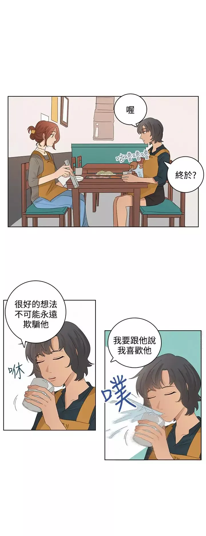 绝对领域第20话