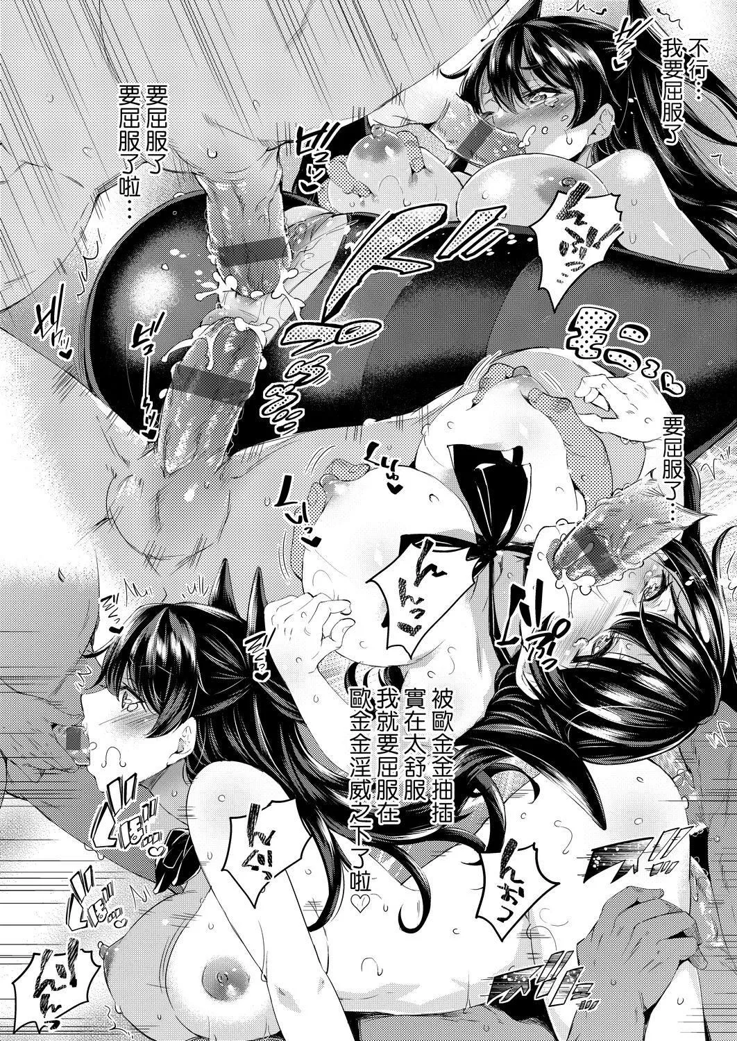 [無洗米]おち○ちんに負けてしまった女の子たち[黑條修正][未來數位中文][敗給歐金金並沉淪其中的女孩子們][無洗米]おち○ちんに負けてしまった女の子たち[黑條修正][未來數位中文][敗給歐金金並沉淪其中的女孩子們]