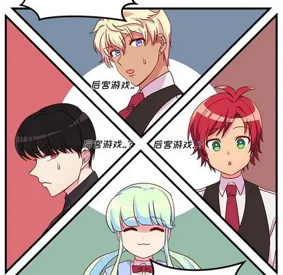 恋爱攻略第24章