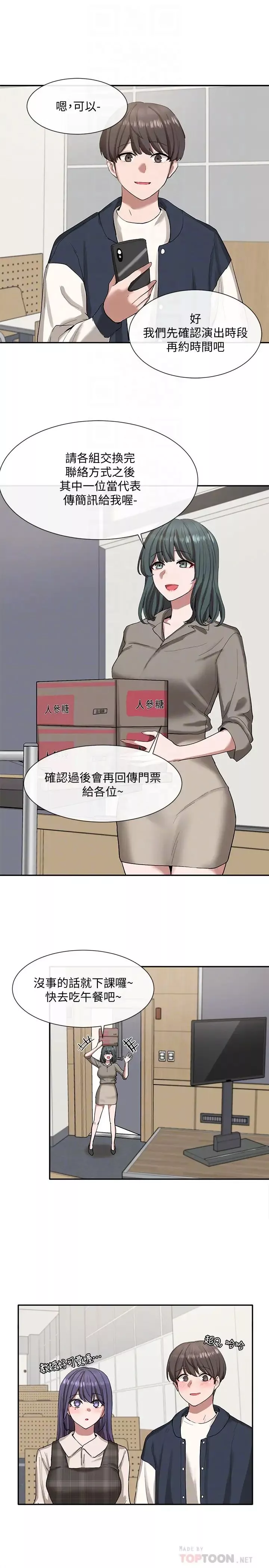 社团学姊-第21话-对毅杰感兴趣的女人们 - 图片 10