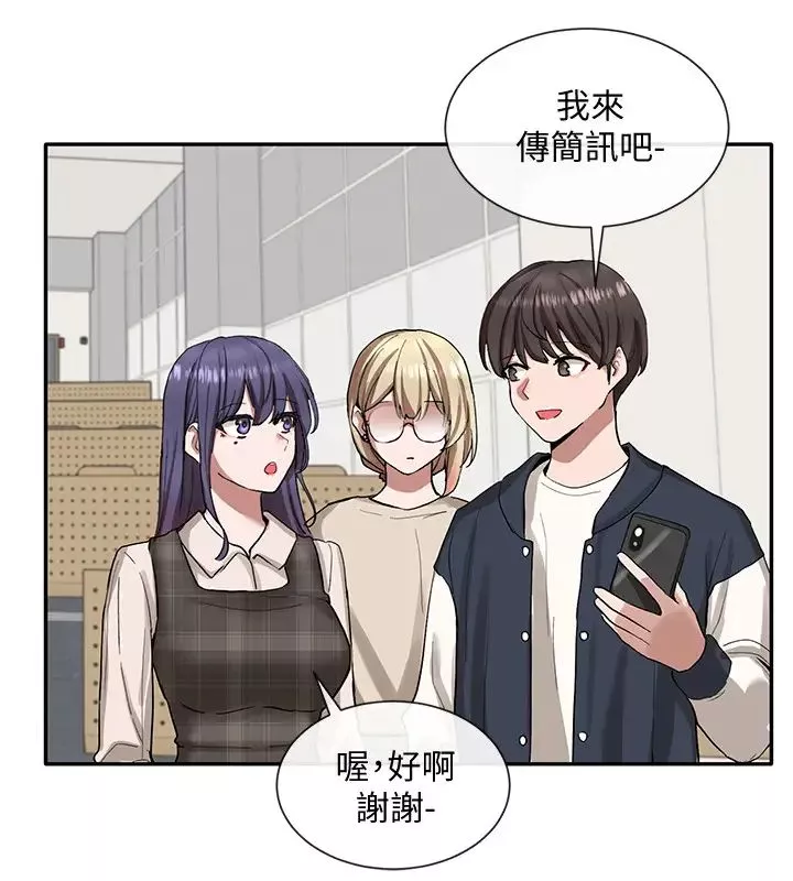社团学姊-第21话-对毅杰感兴趣的女人们 - 图片 11