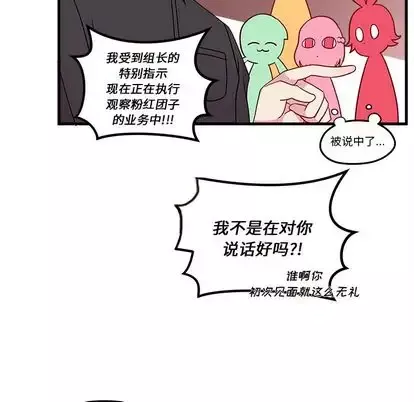 恋爱攻略-第24章 - 图片 19