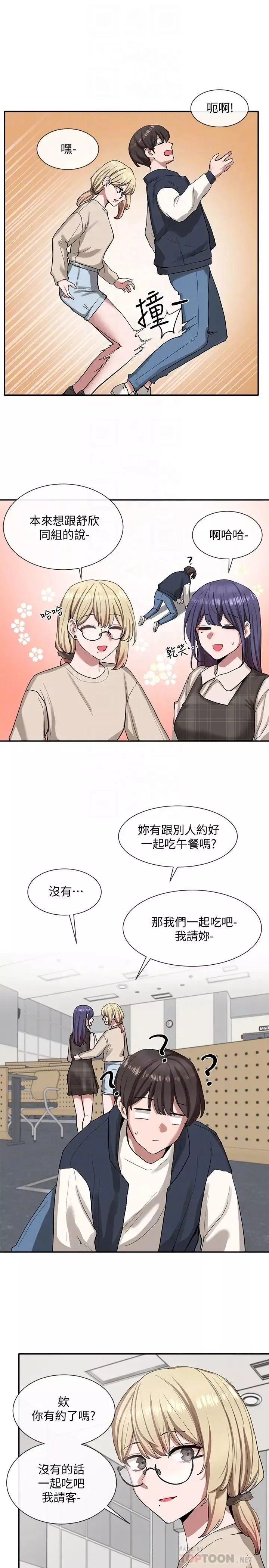 社團學姊第21話-對毅傑感興趣的女人們