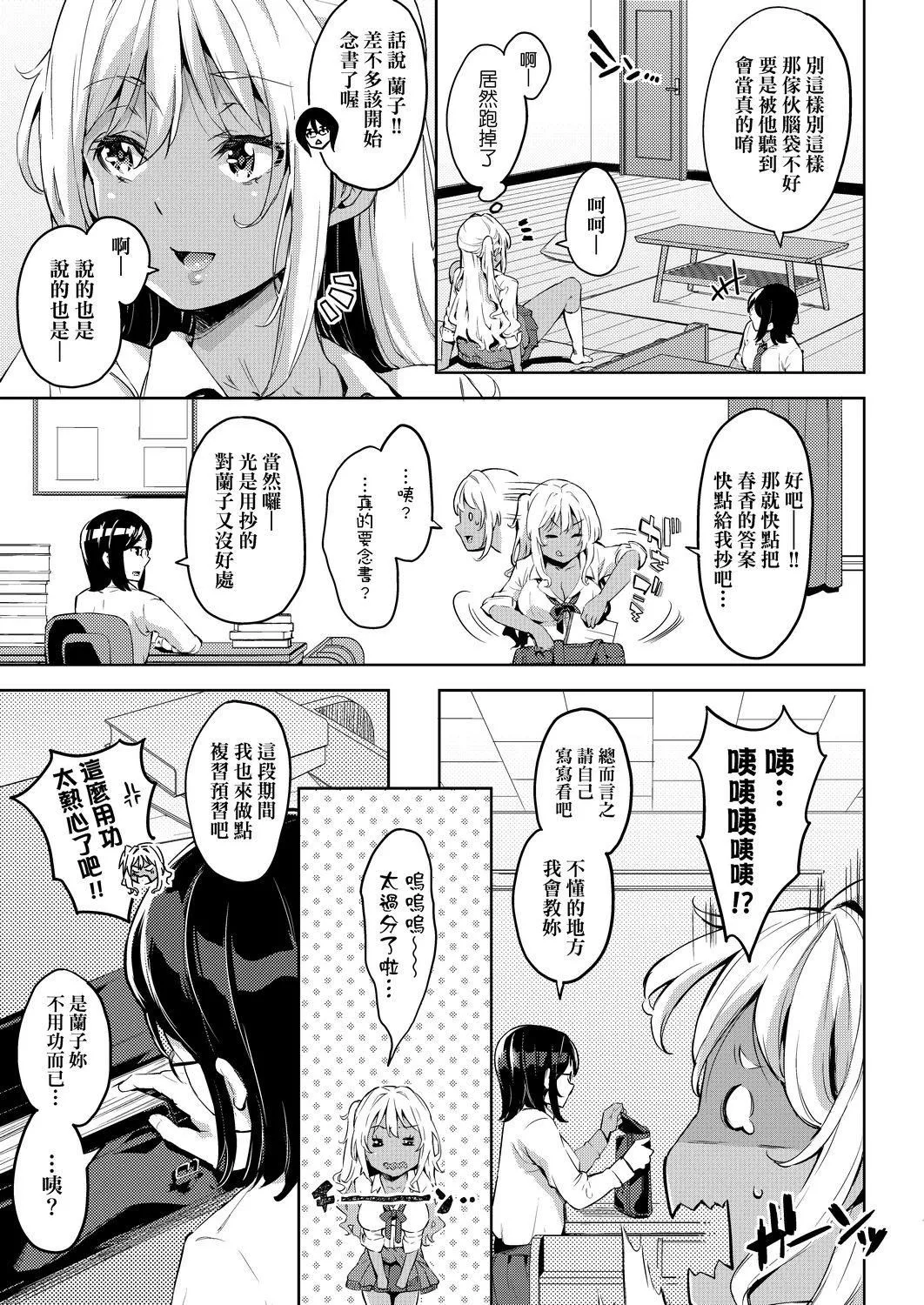 [无洗米]おち○ちんに负けてしまった女の子たち[黑条修正][未来数位中文][败给欧金金并沉沦其中的女孩子们]-[无洗米]おち○ちんに负けてしまった女の子たち[黑条修正][未来数位中文][败给欧金金并沉沦其中的女孩子们] - 图片 66
