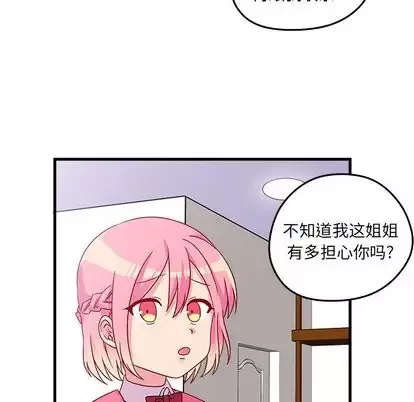 恋爱攻略-第24章 - 图片 21