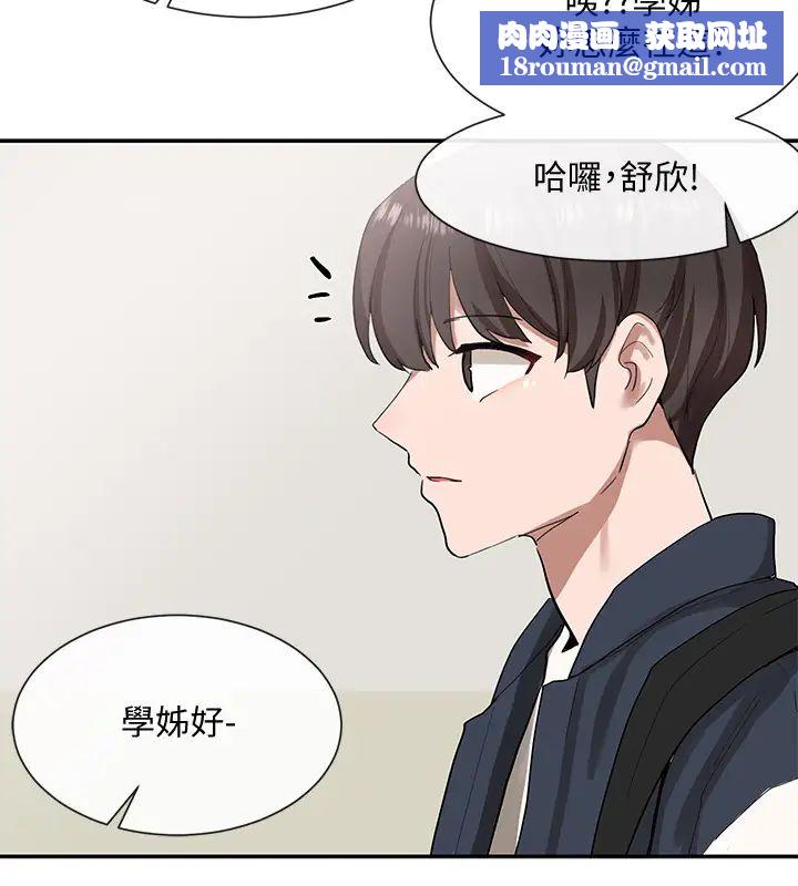 社團學姊第21話-對毅傑感興趣的女人們