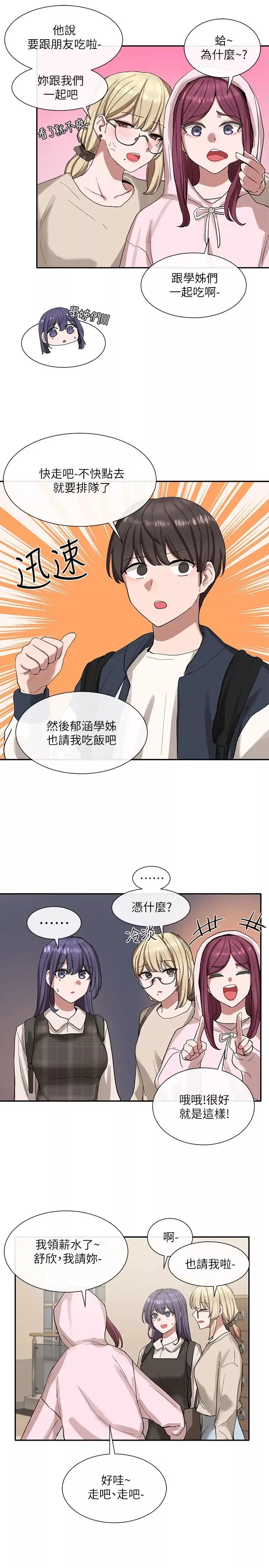 社团学姊-第21话-对毅杰感兴趣的女人们 - 图片 20