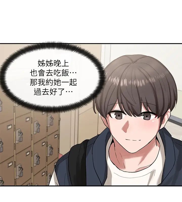 社团学姊第21话-对毅杰感兴趣的女人们