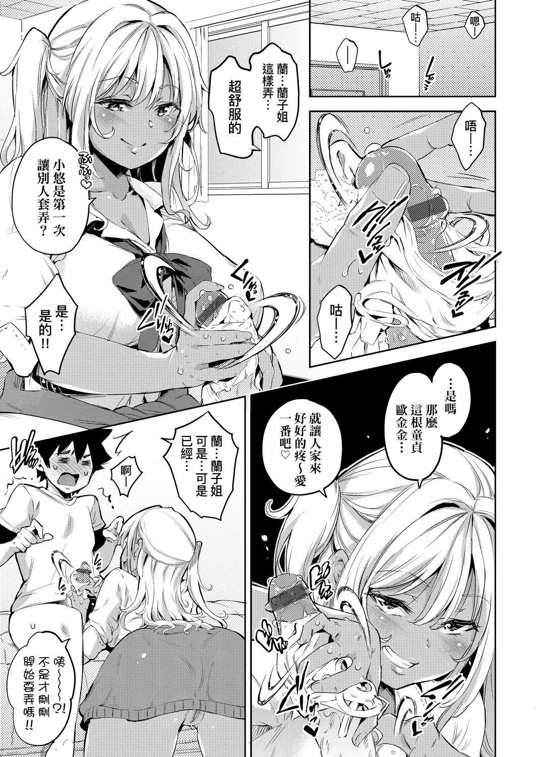 [無洗米]おち○ちんに負けてしまった女の子たち[黑條修正][未來數位中文][敗給歐金金並沉淪其中的女孩子們][無洗米]おち○ちんに負けてしまった女の子たち[黑條修正][未來數位中文][敗給歐金金並沉淪其中的女孩子們]
