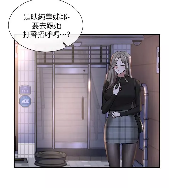 社團學姊第21話-對毅傑感興趣的女人們