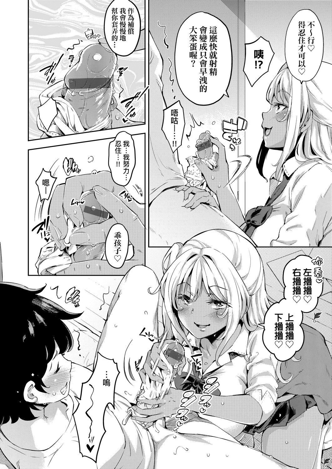 [無洗米]おち○ちんに負けてしまった女の子たち[黑條修正][未來數位中文][敗給歐金金並沉淪其中的女孩子們][無洗米]おち○ちんに負けてしまった女の子たち[黑條修正][未來數位中文][敗給歐金金並沉淪其中的女孩子們]