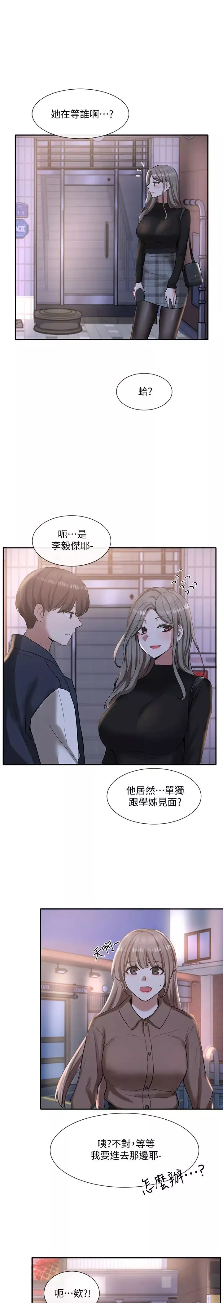 社团学姊-第21话-对毅杰感兴趣的女人们 - 图片 30
