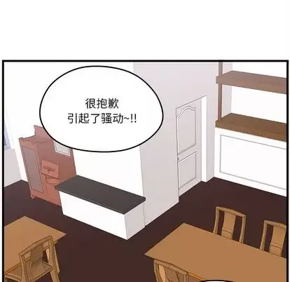 恋爱攻略-第24章 - 图片 27