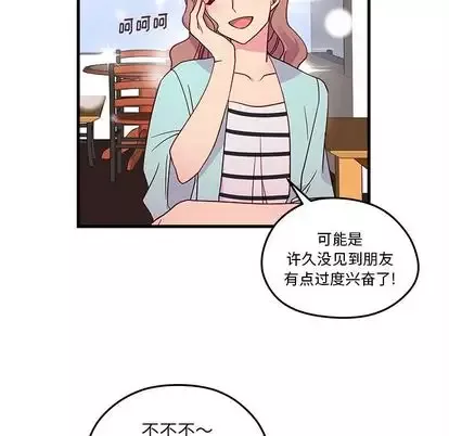 恋爱攻略-第24章 - 图片 29