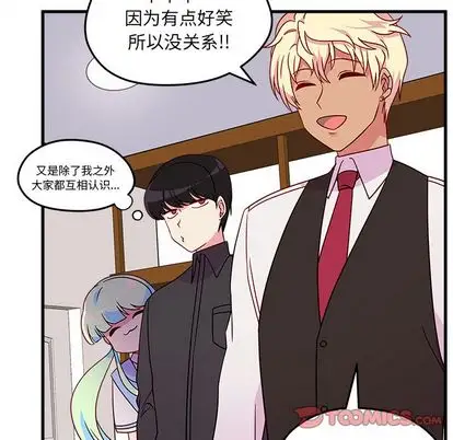 恋爱攻略第24章