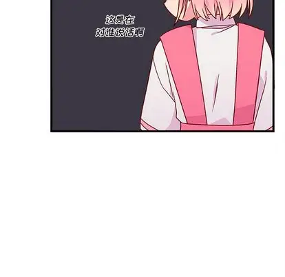 恋爱攻略第24章