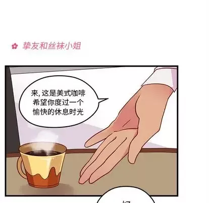恋爱攻略-第24章 - 图片 33