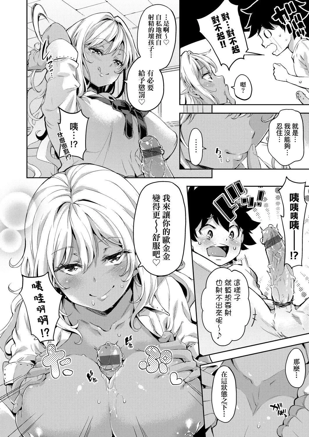 [無洗米]おち○ちんに負けてしまった女の子たち[黑條修正][未來數位中文][敗給歐金金並沉淪其中的女孩子們][無洗米]おち○ちんに負けてしまった女の子たち[黑條修正][未來數位中文][敗給歐金金並沉淪其中的女孩子們]