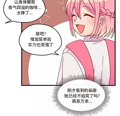 恋爱攻略-第24章 - 图片 36