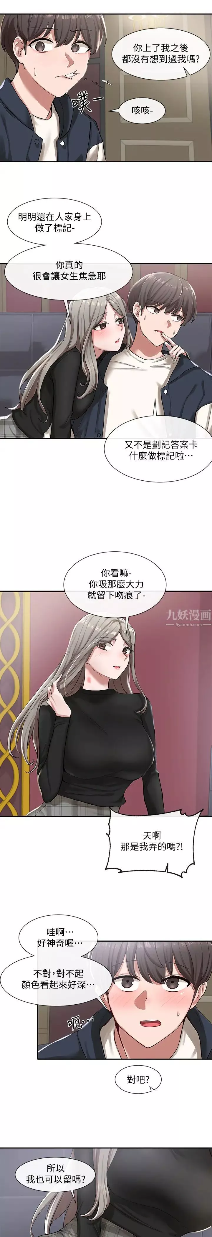 社团学姊-第22话-我就是想跟你打炮! - 图片 13