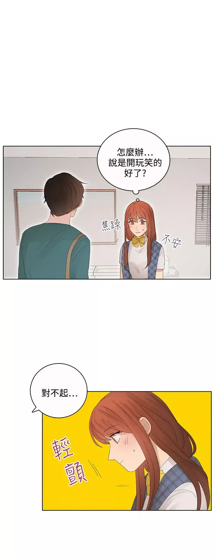 绝对领域第21话