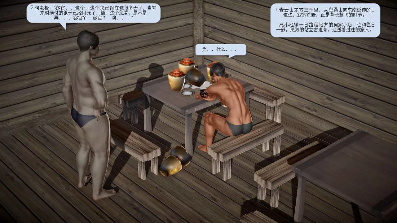 [3D]诛仙荡魔誌-第20话 - 图片 16