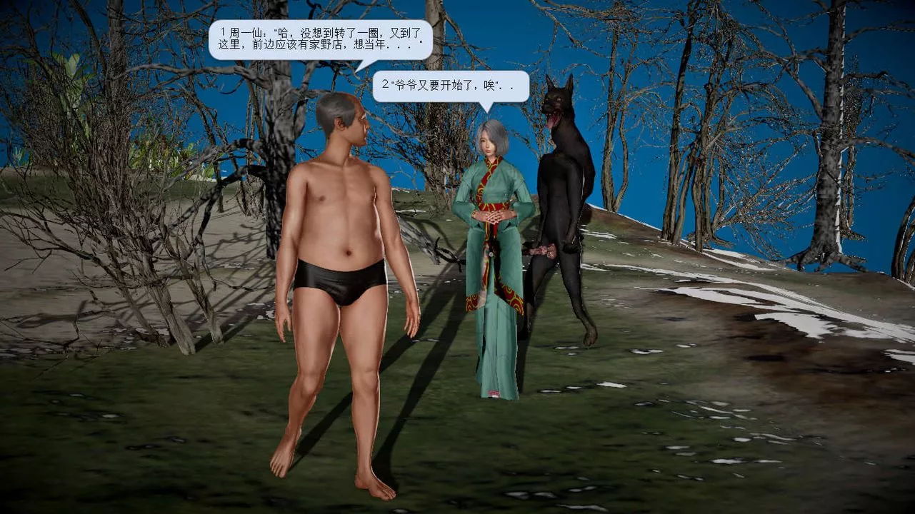 [3D]诛仙荡魔誌-第20话 - 图片 17