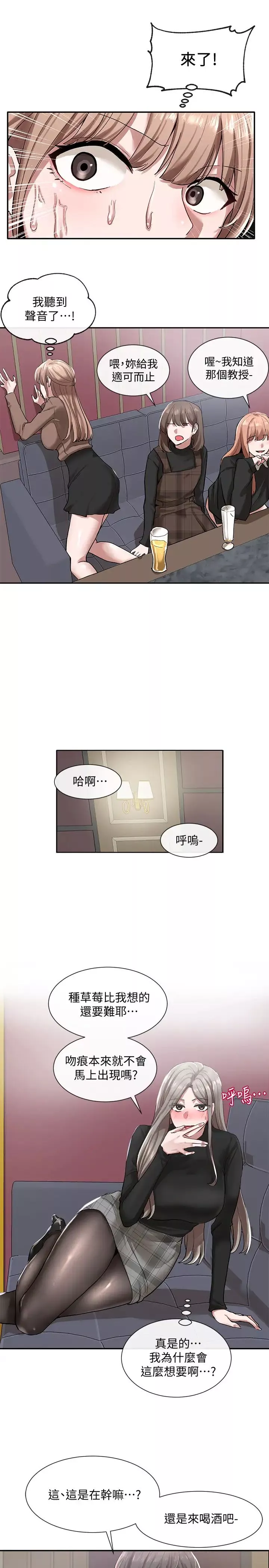 社團學姊第22話-我就是想跟你打炮!