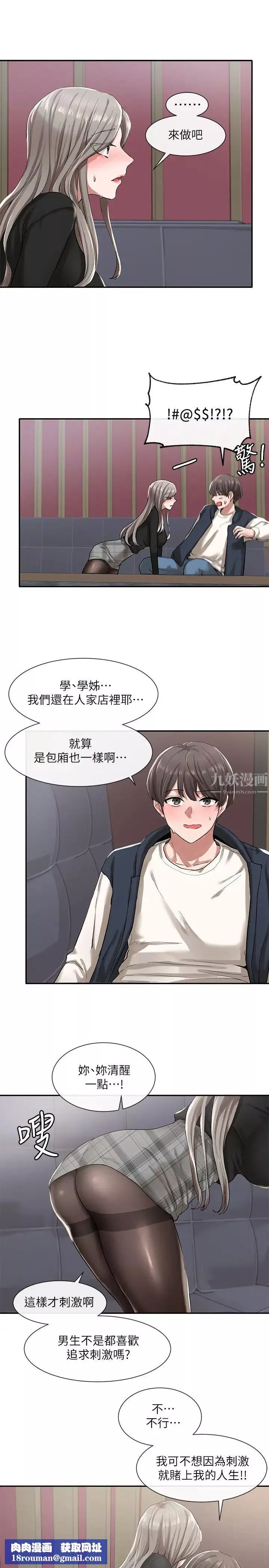 社團學姊第22話-我就是想跟你打炮!