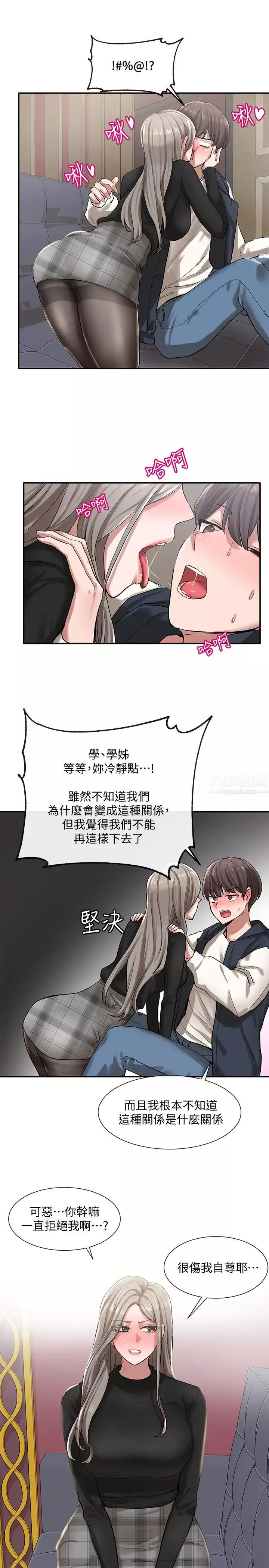 社团学姊-第22话-我就是想跟你打炮! - 图片 23