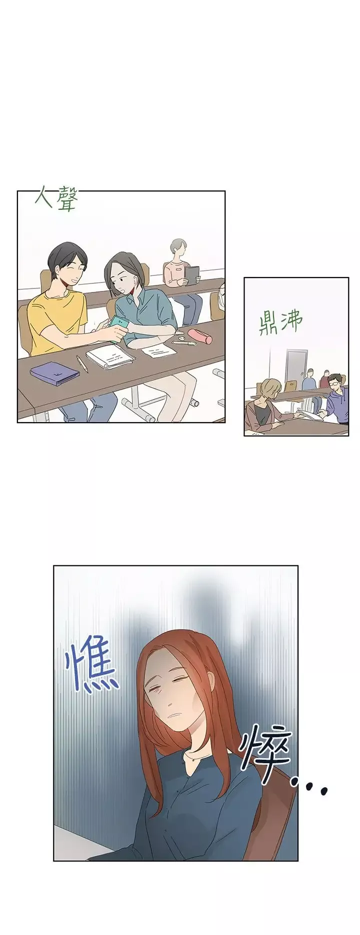 绝对领域-第21话 - 图片 6
