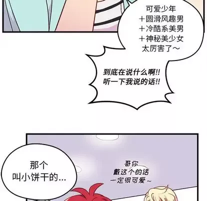 恋爱攻略-第24章 - 图片 41
