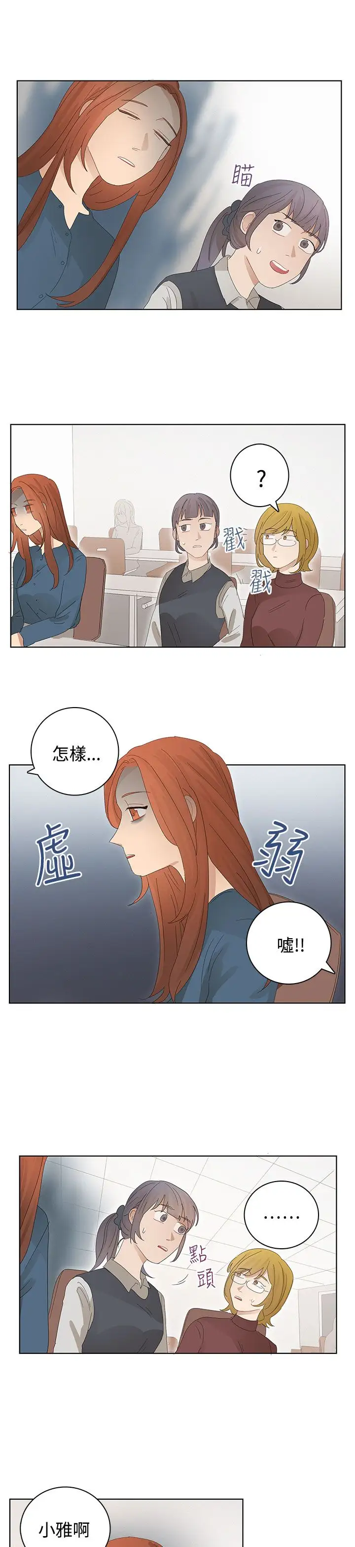 绝对领域第21话