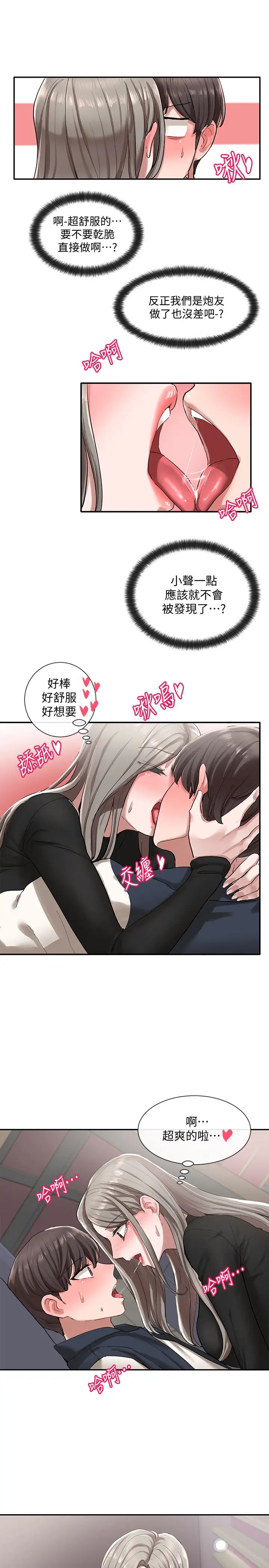 社团学姊第22话-我就是想跟你打炮!