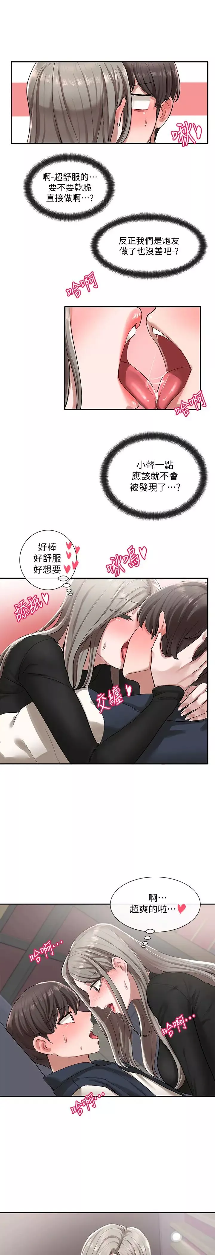 社團學姊第22話-我就是想跟你打炮!