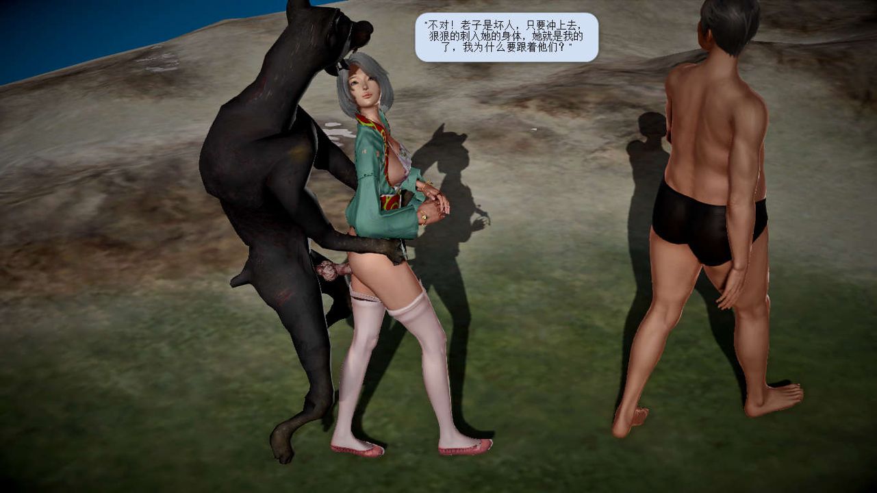 [3D]诛仙荡魔誌第20话