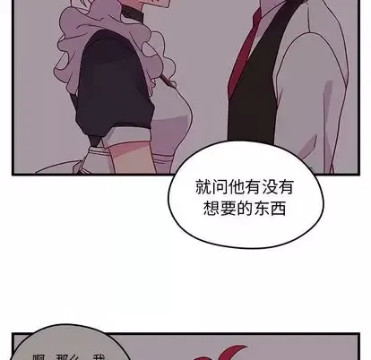 恋爱攻略第24章